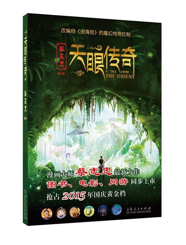 山東出版?zhèn)髅焦煞萦邢薰緝?nèi)容圖片展示