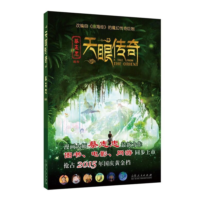 山東出版傳媒股份有限公司內容圖片展示