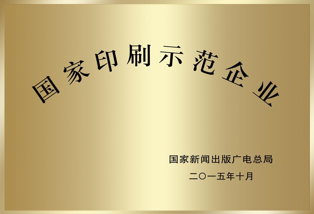山東出版?zhèn)髅焦煞萦邢薰緝热輬D片展示