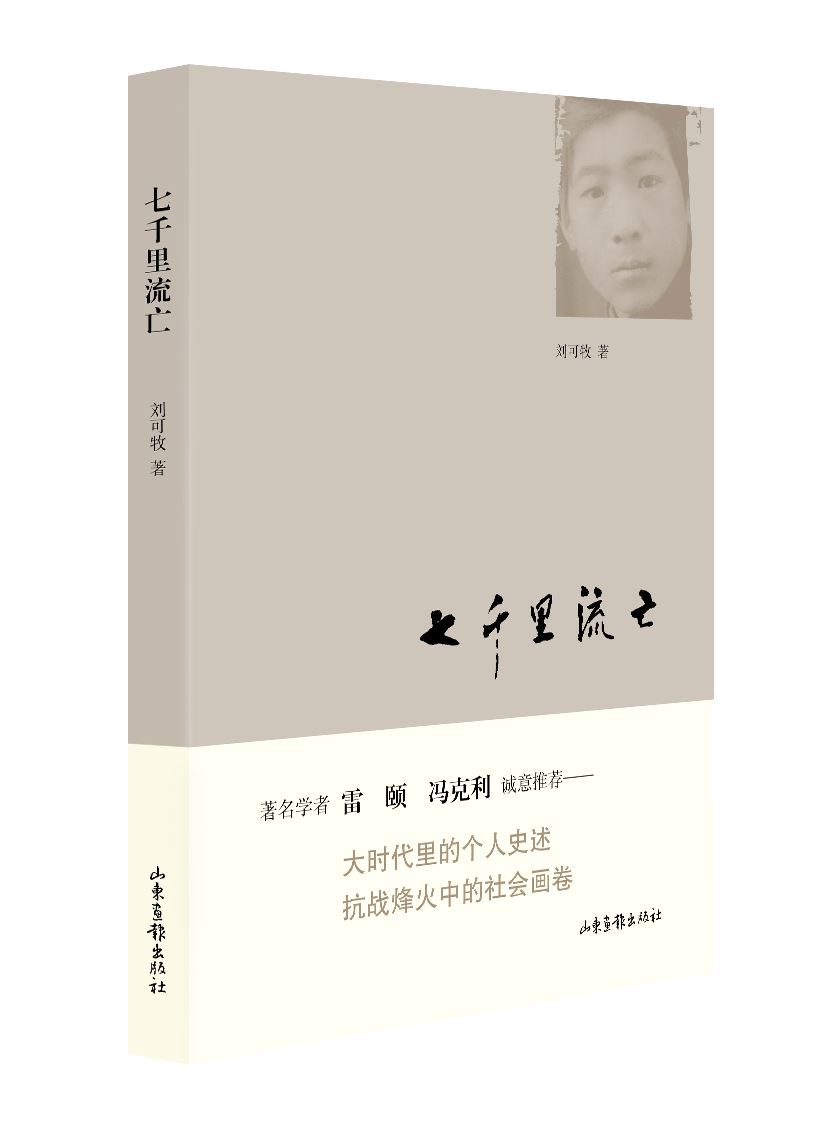 山東出版傳媒股份有限公司內容圖片展示