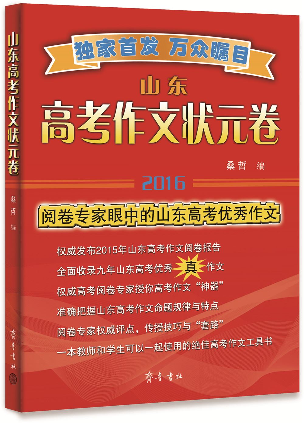 山東出版?zhèn)髅焦煞萦邢薰緝热輬D片展示