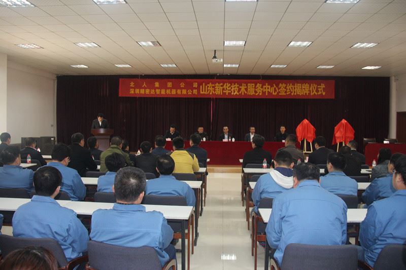 山東出版傳媒股份有限公司內容圖片展示