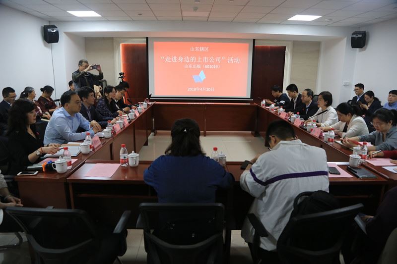 山東出版傳媒股份有限公司內容圖片展示