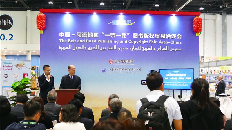 山東出版傳媒股份有限公司內容圖片展示