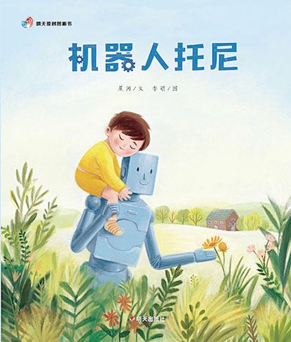 山東出版傳媒股份有限公司內容圖片展示