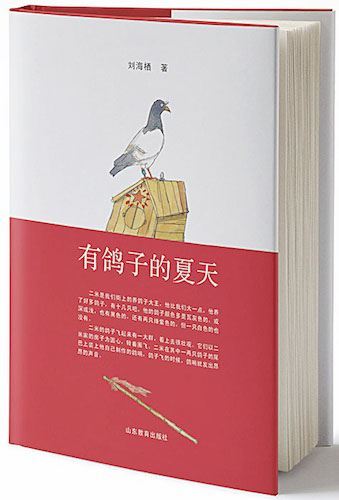 山東出版傳媒股份有限公司內容圖片展示