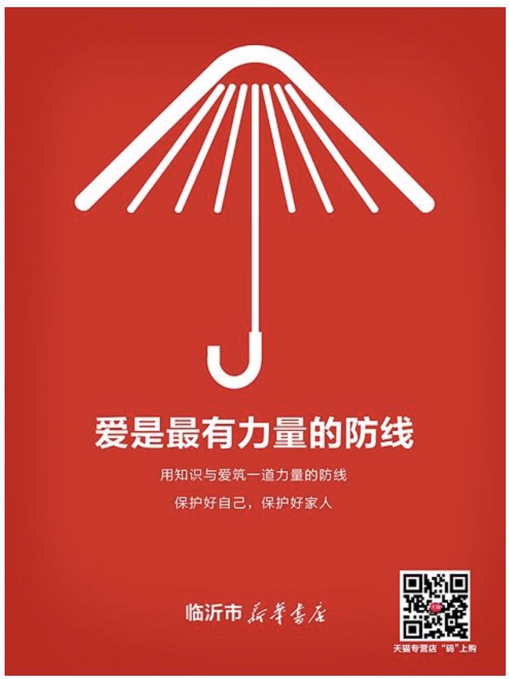 山東出版傳媒股份有限公司內容圖片展示