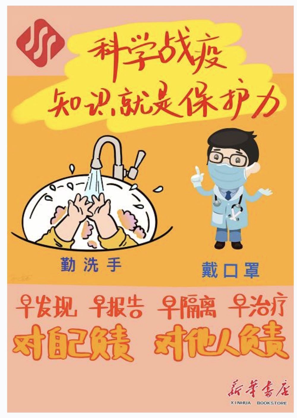 山東出版傳媒股份有限公司內容圖片展示