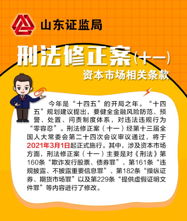 山東出版?zhèn)髅焦煞萦邢薰緝?nèi)容圖片展示