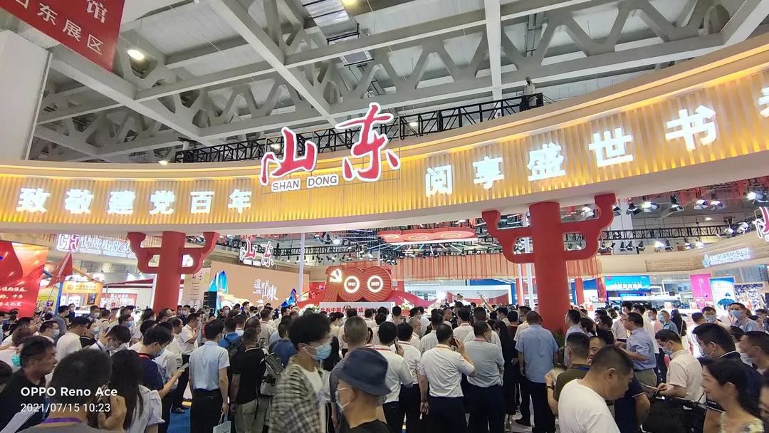 山東出版傳媒股份有限公司內容圖片展示