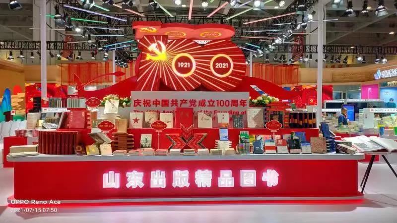 山東出版傳媒股份有限公司內容圖片展示