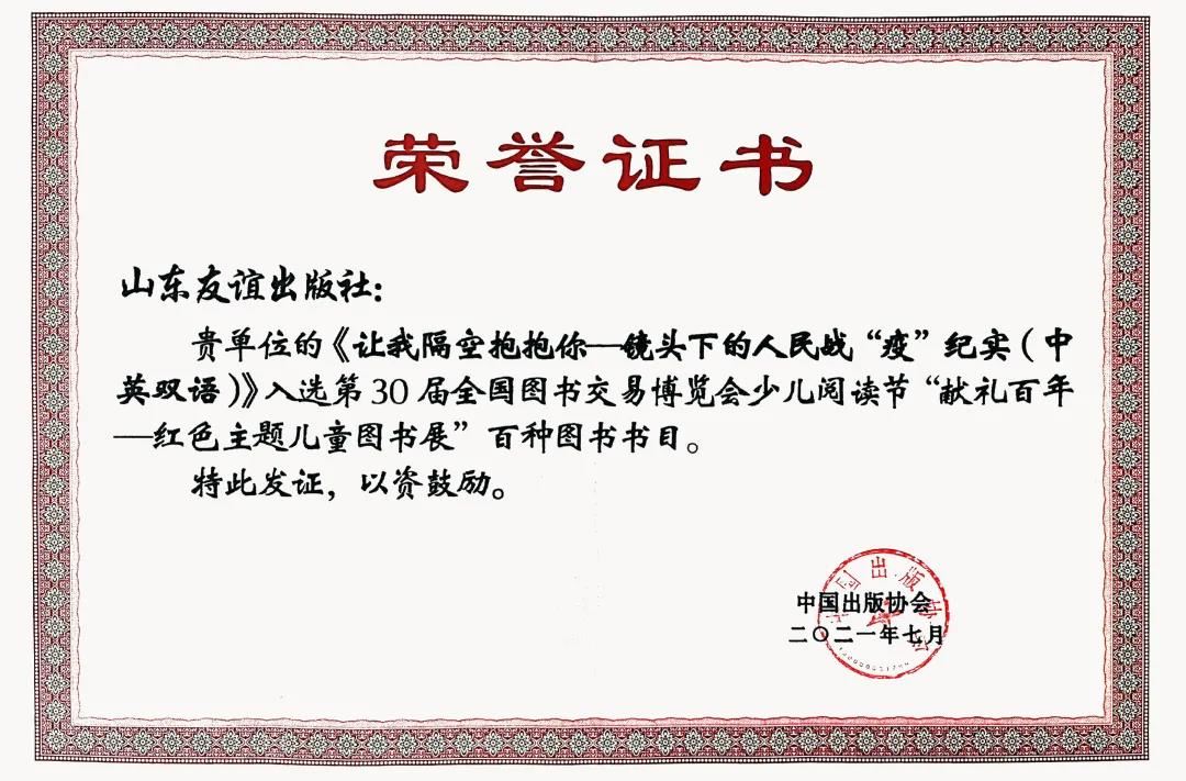 山東出版?zhèn)髅焦煞萦邢薰緝?nèi)容圖片展示