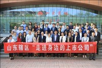 山東出版傳媒股份有限公司